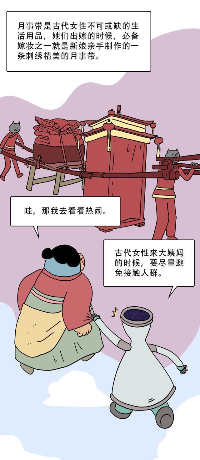 古人来大姨妈用什么卫生巾,古代人没有姨妈巾来大姨妈怎么办