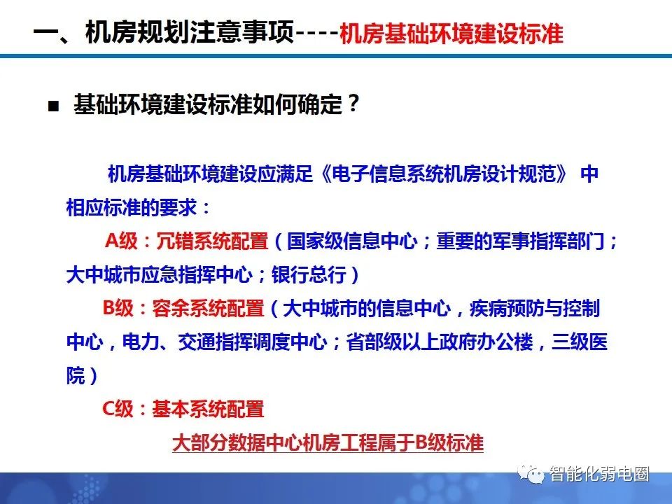 机房布局施工方案,机房装修技术方案