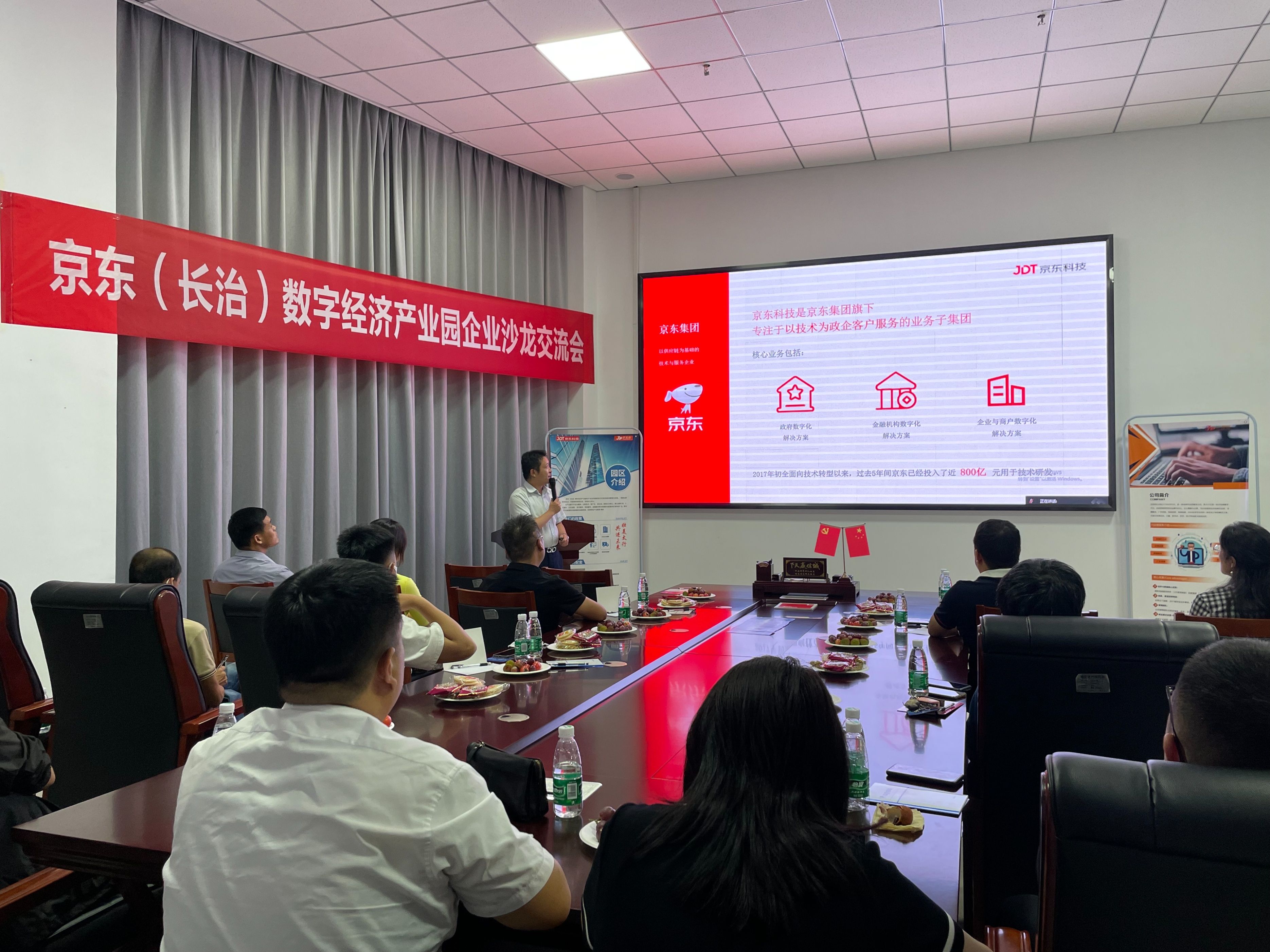 “促升级、助转型”，京东（长治）数字经济产业园沙龙顺利举办