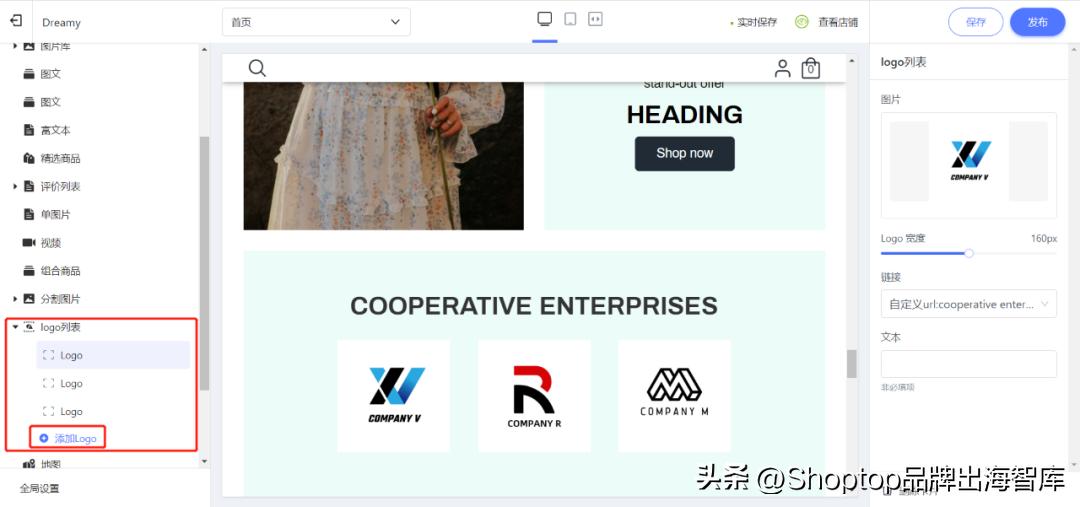 独立站shoptop建站详细步骤,shopbop上线小费功能
