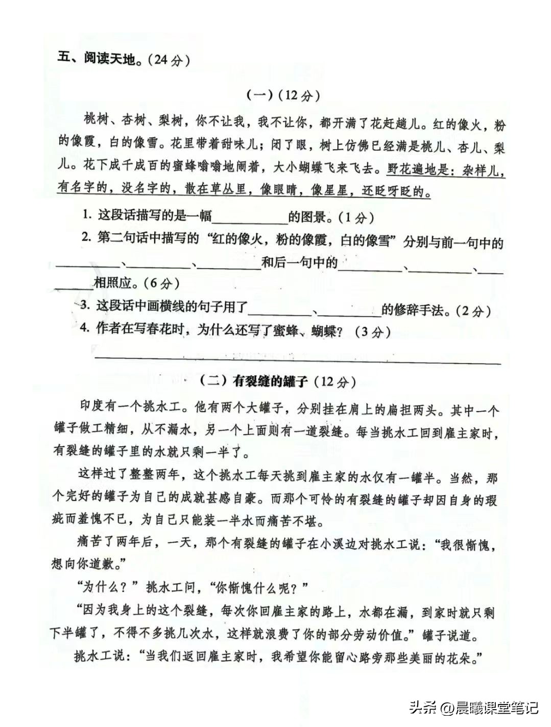 三下语文必考知识点专项练习,三年级下册语文必考重点测试卷