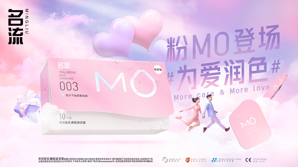 ​名流避孕套营销出圈，与四大品牌成功组CP