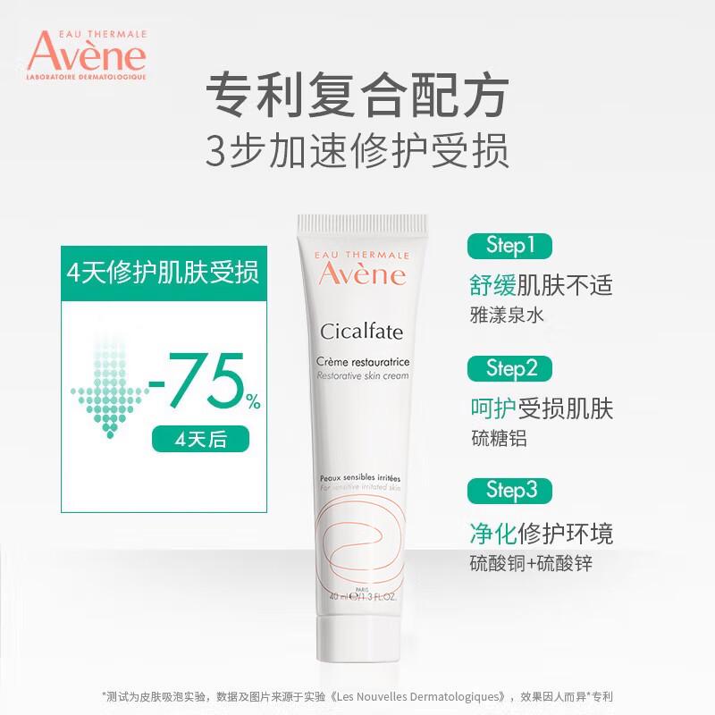 雅漾修复霜15ml修护敏感肌舒缓,专为敏感肌设计的护肤品