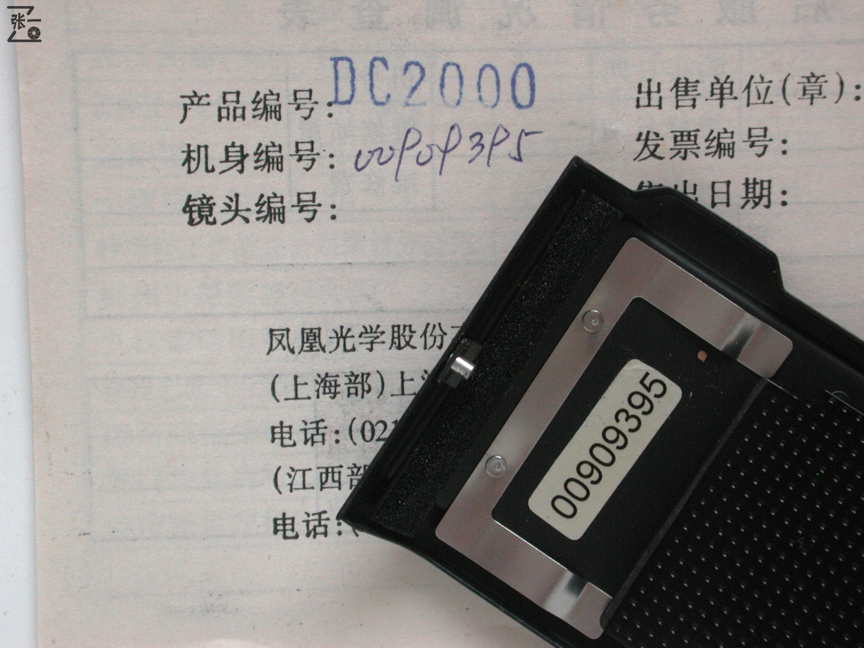 为了那个“凤凰”而购买的凤凰DC2000单反照相机!中国江西制造