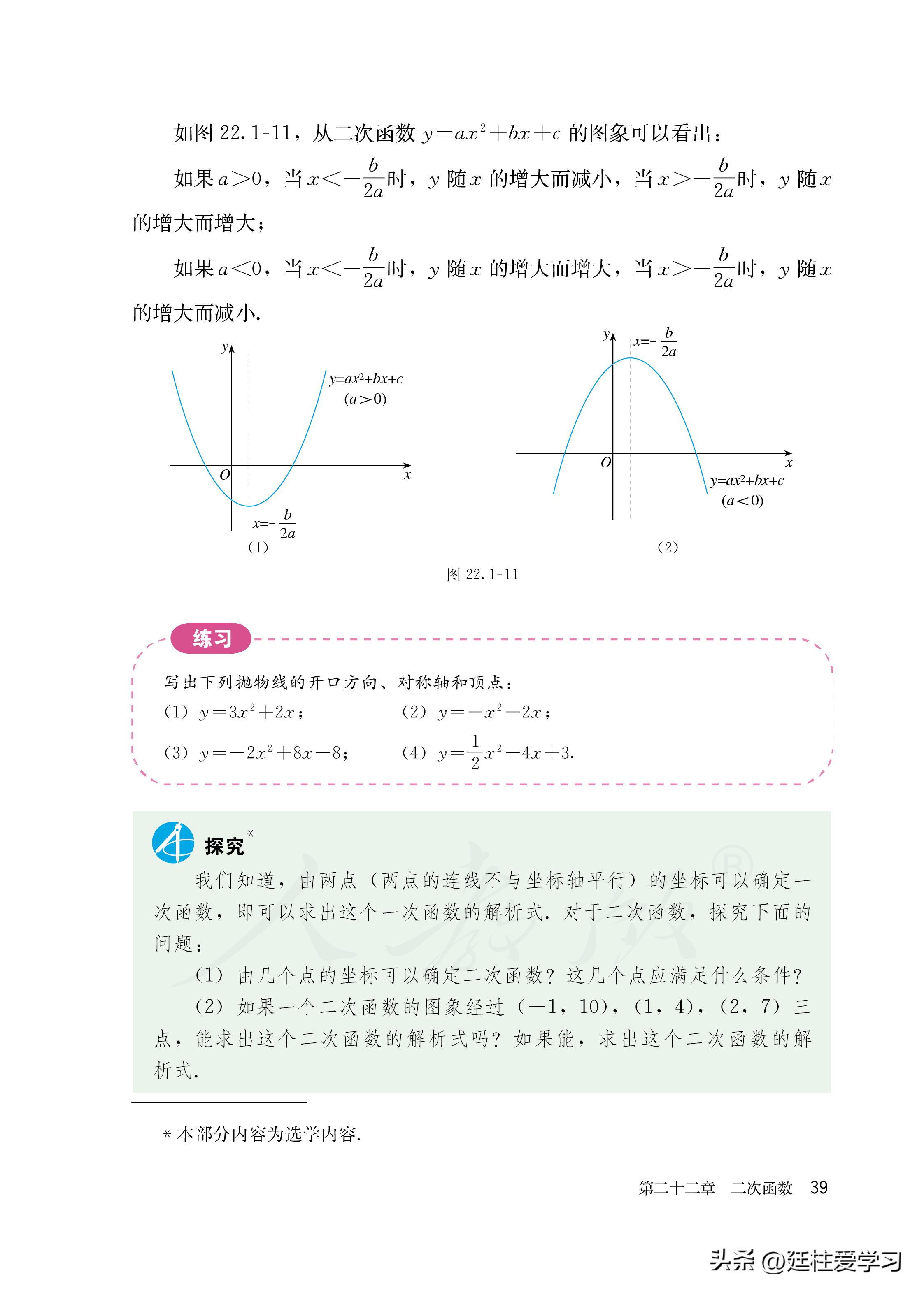 数学九年级上册电子版,数学九年级上册电子版北师大版
