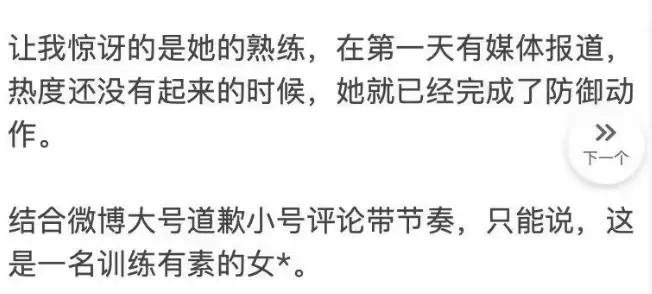 川大对张薇的处理,张薇事件对川大的影响