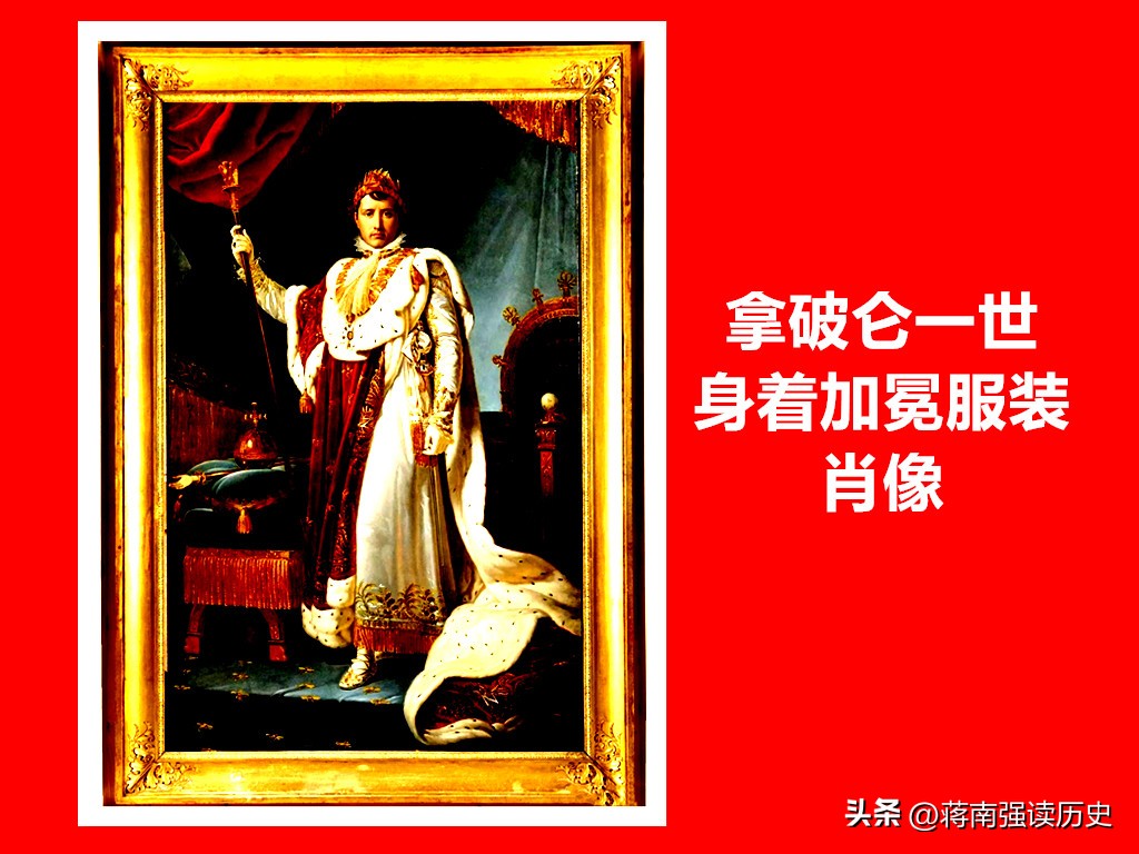 老美没出一分钱，用拿破仑国民的钱，来买法属路易斯安娜