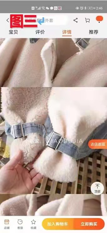 【青岛贝壳智慧助老】如何在淘宝上看商品的质量是好还是不好？