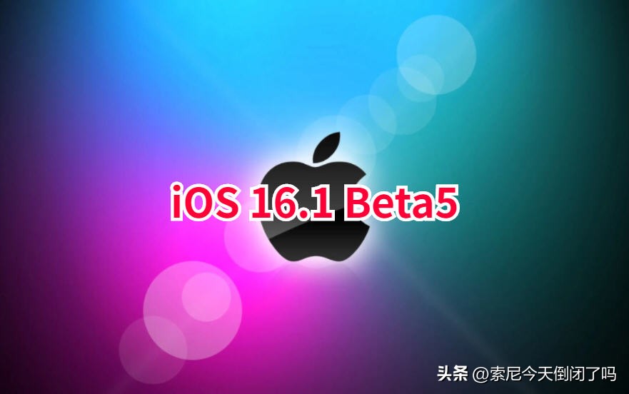 iphone11ios16beta5电池续航,ios16.1beta要不要更新