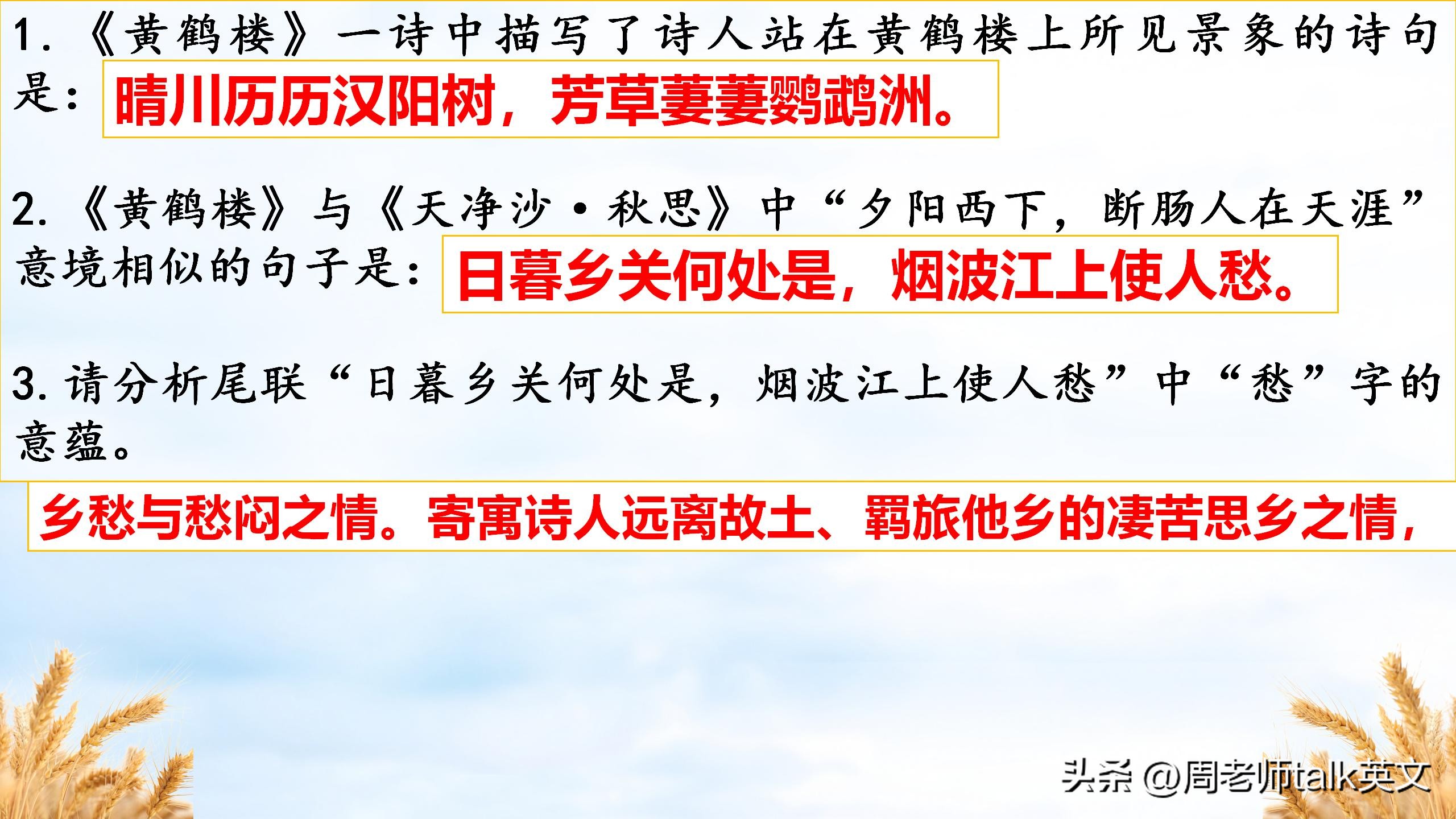 初二上语文古诗默写题,初二语文必背古诗赏析