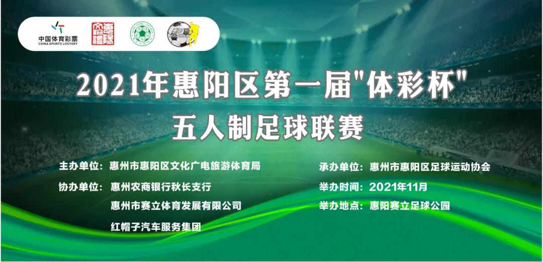 竞技绿茵新春,竞技绿茵场