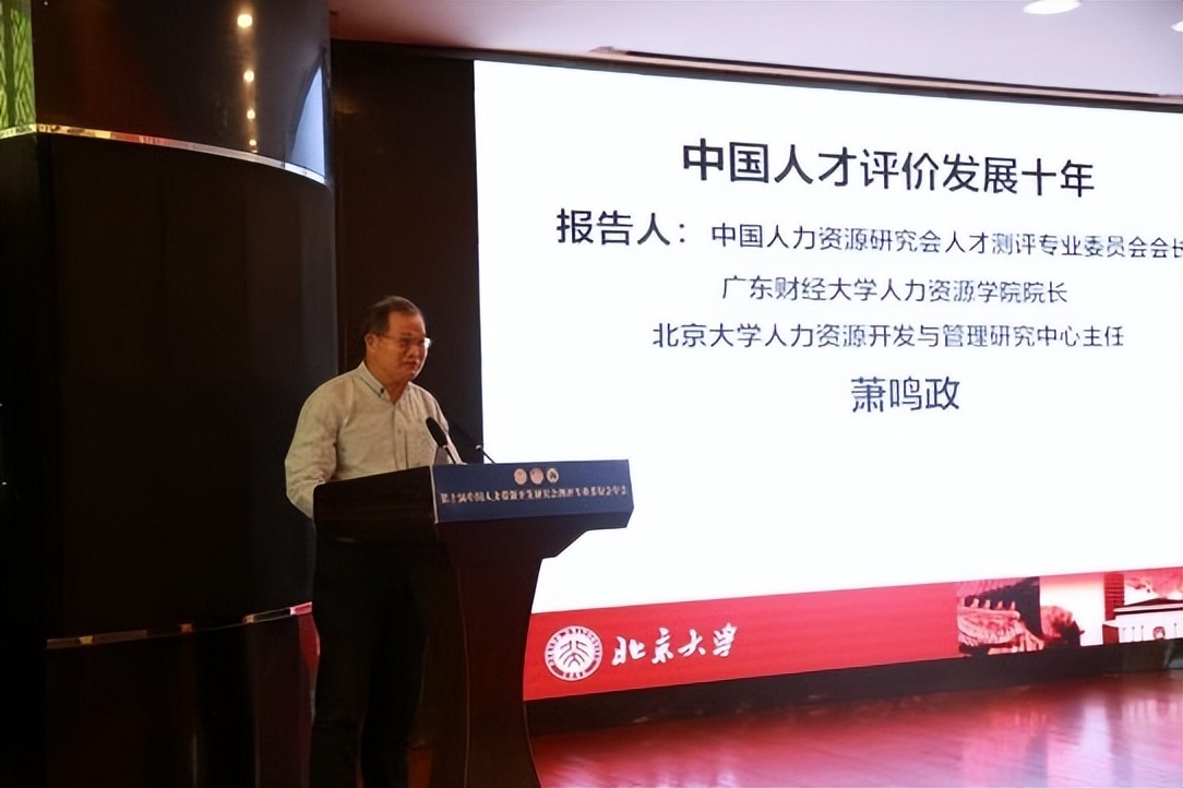 中国人力资源管理开发研究会,中国人力资源开发研究协会