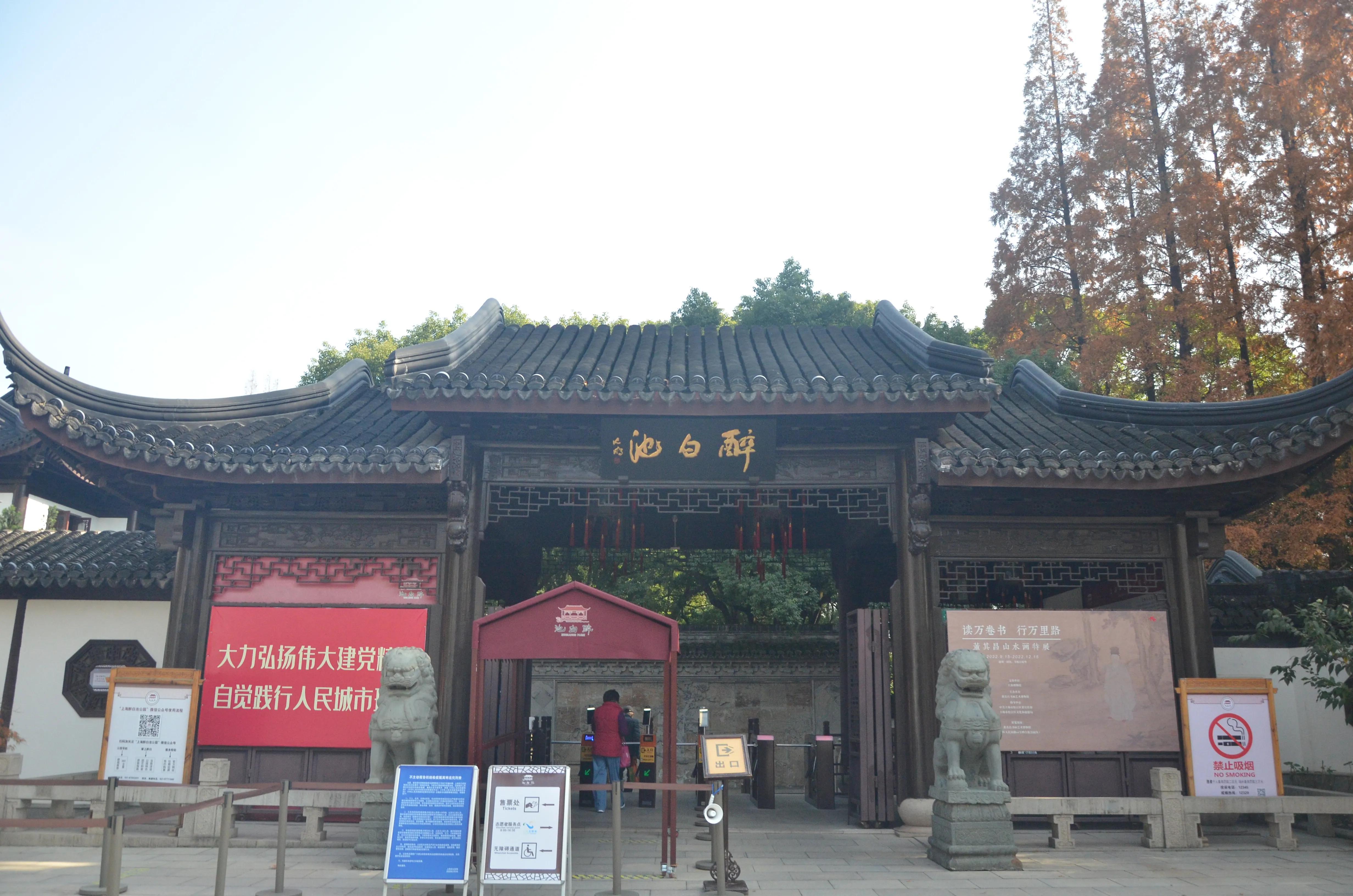 秋游醉白池旅游攻略,醉白池十大景点介绍