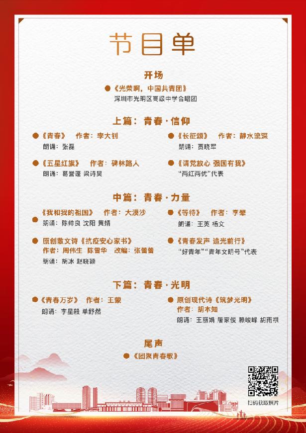 就在明天！邀您共赴一场青春“声”宴