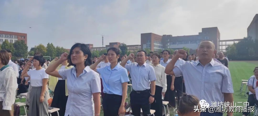 峡山教师节,潍坊峡山二中开学典礼