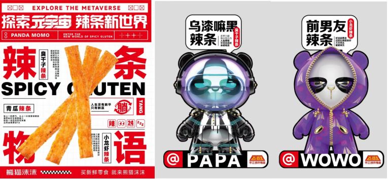 熊猫沫沫炒货市场怎么样,熊猫沫沫年货只卖三天