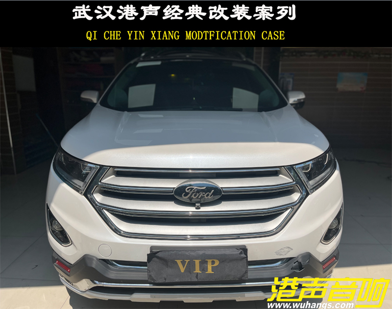 福特锐界音响功放板,武汉福特翼虎汽车音响改装哪家强