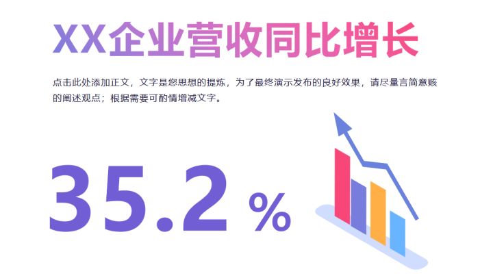 ppt模板介绍与技巧,ppt完整模板展示