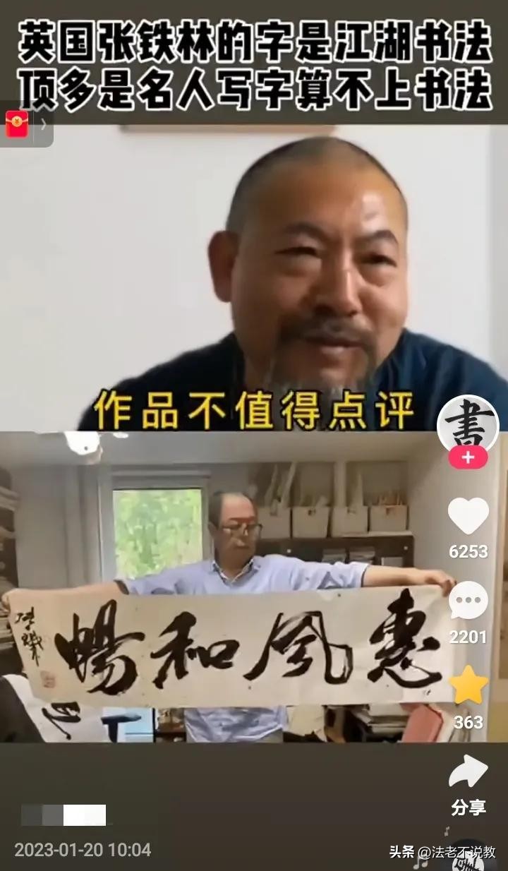 张国立和张铁林谁厉害,张国立如何评价李保田