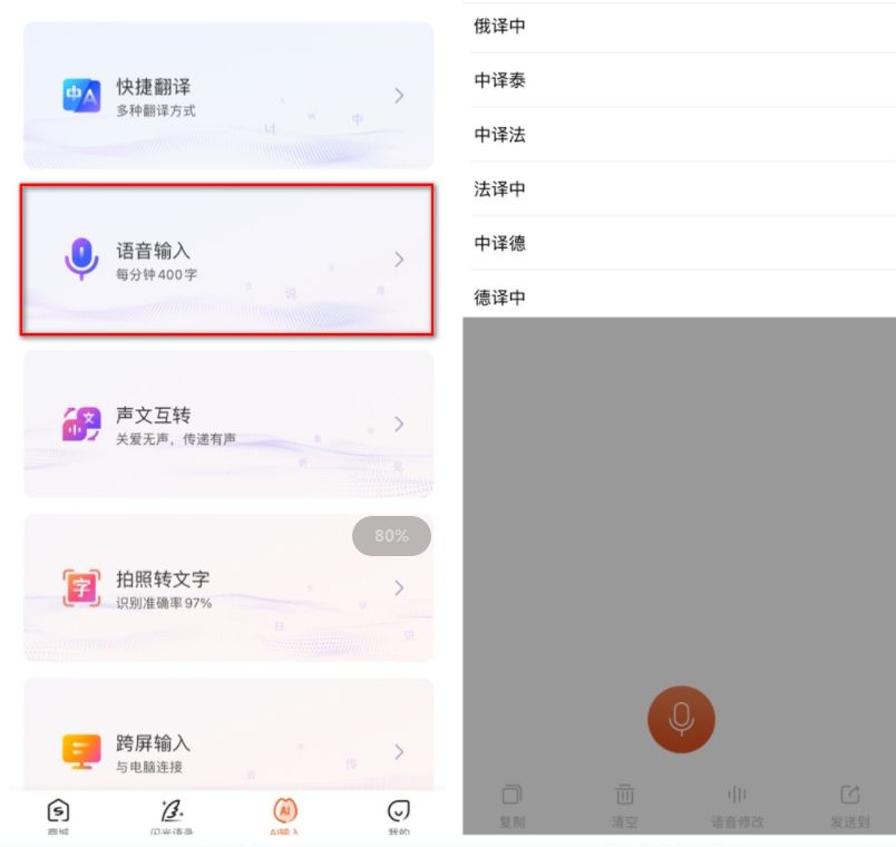 怎么把录音语音转化成文字,录音如何把语音识别成文字