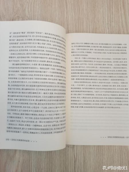 书房大榜书,有关书房的书籍