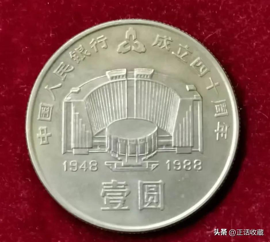 熊猫纪念币2019银币10元价格表,1991年一元70周年纪念币价格表