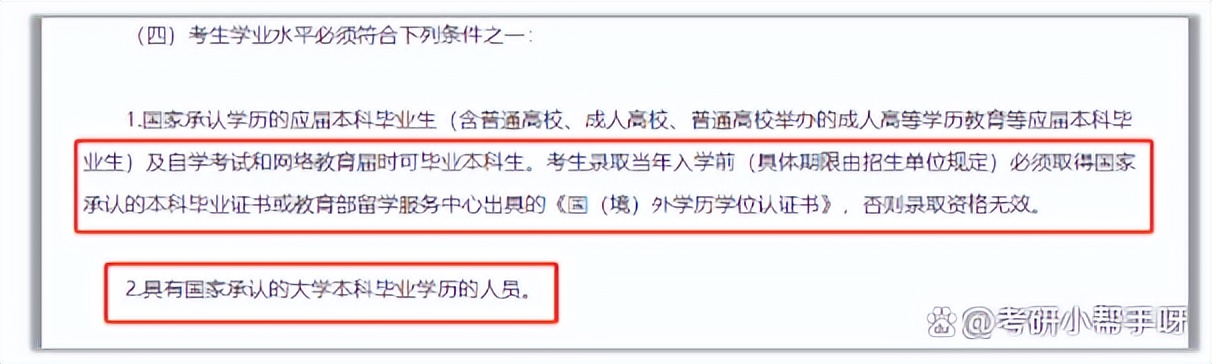考研复试不通过有什么预兆,考研复试过了不去怎么解决