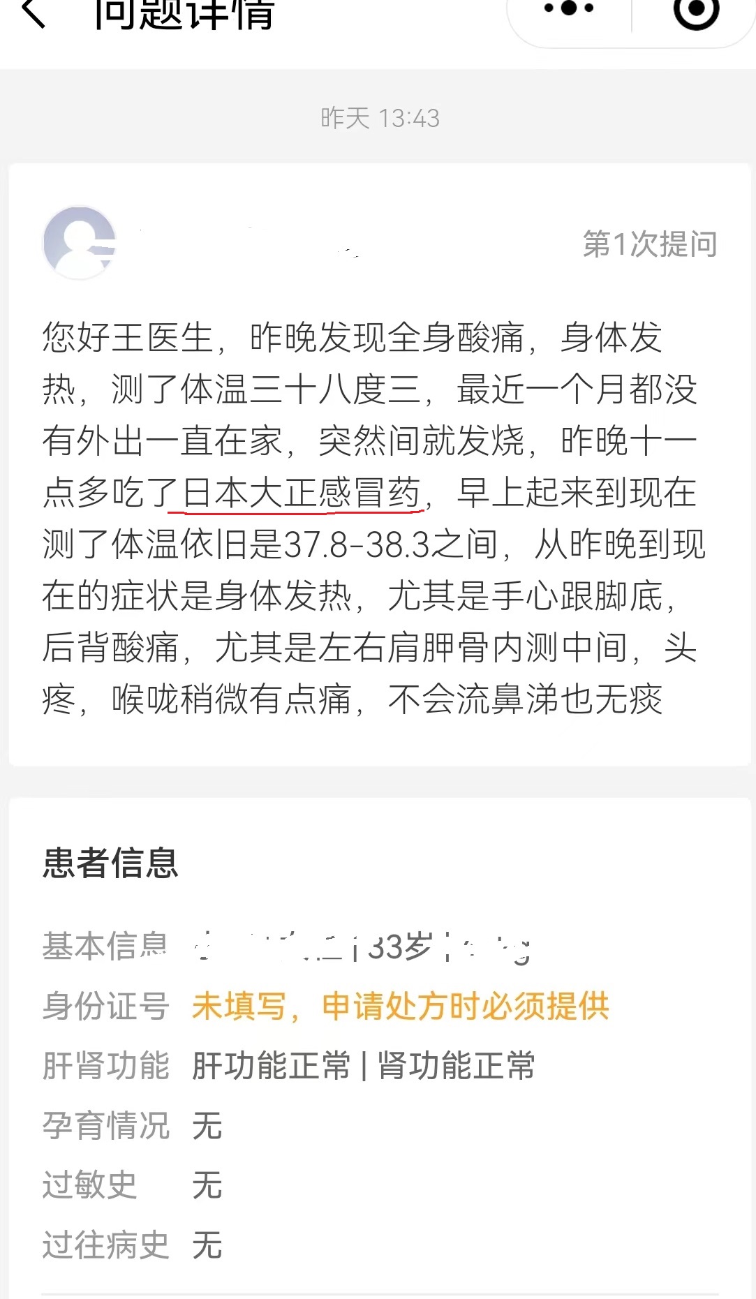 日本神奇药片大全,日本感冒神药的利与弊