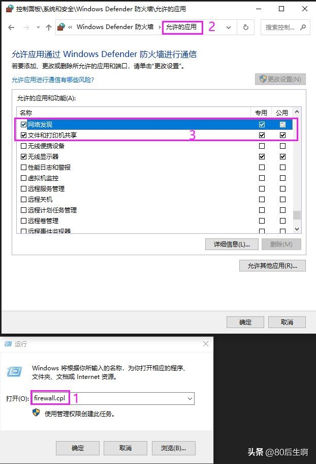 win10局域网访问出现0x80070035错误,局域网访问出现0x80070035错误