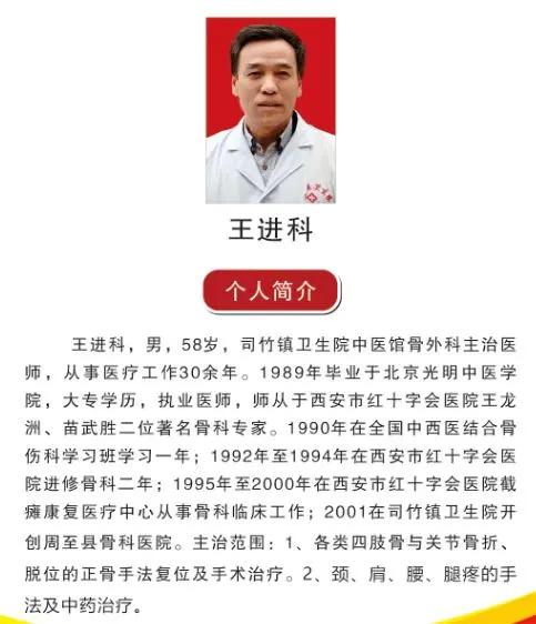 西安周至县司竹镇卫生院在哪里？怎么样