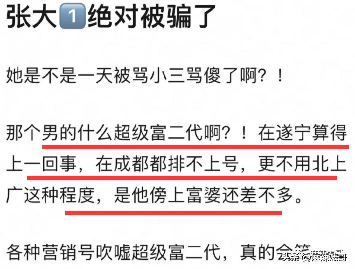 网红张大奕官宣订婚对象是谁,跟张大奕找对象的是谁