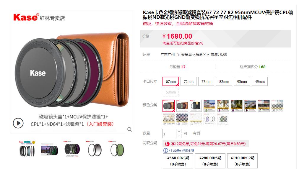 小米12sultra魔改手机壳,小米12sultra镜头贴膜