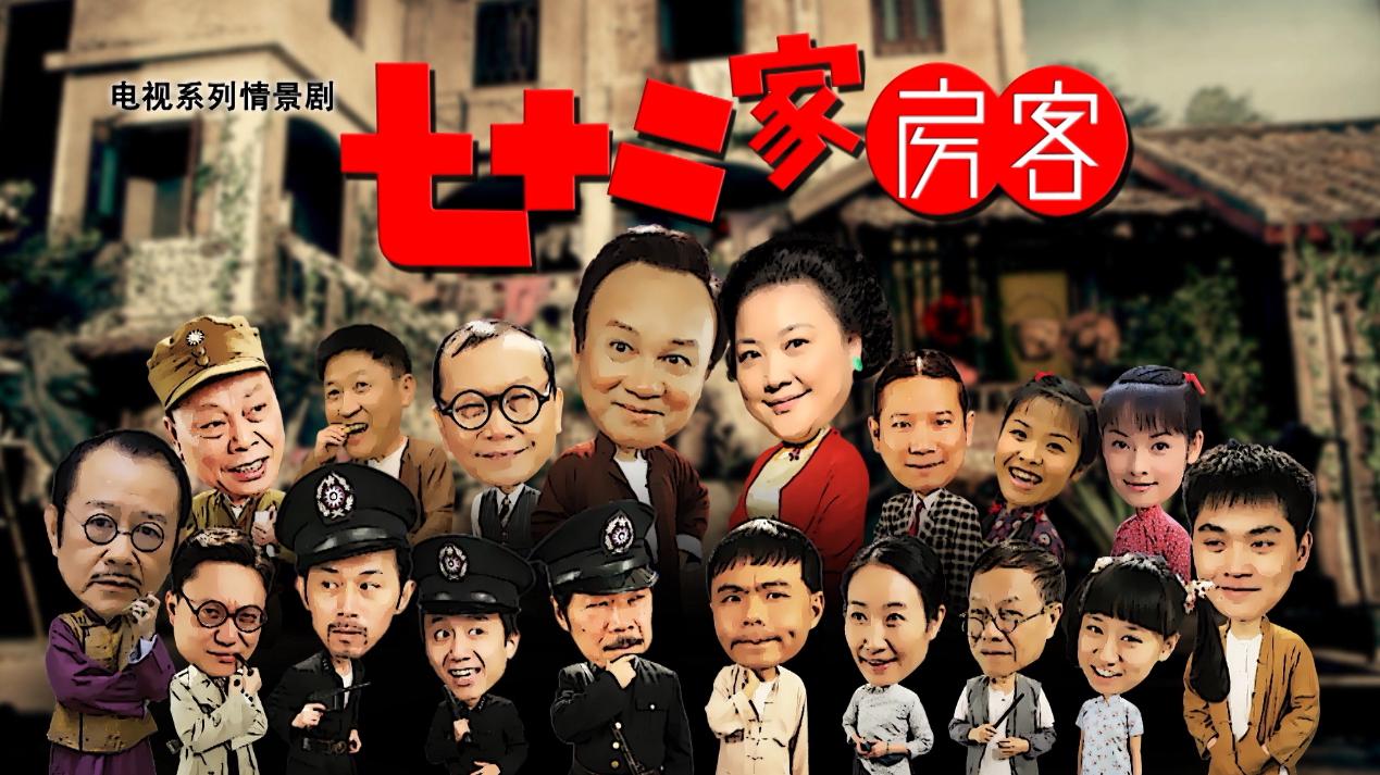 这五部喜剧每一部都能让你笑喷饭,这些国产优秀情景喜剧你看过几部