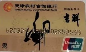 今年哪个银行出了生肖卡,兔年生肖银行卡有什么好处