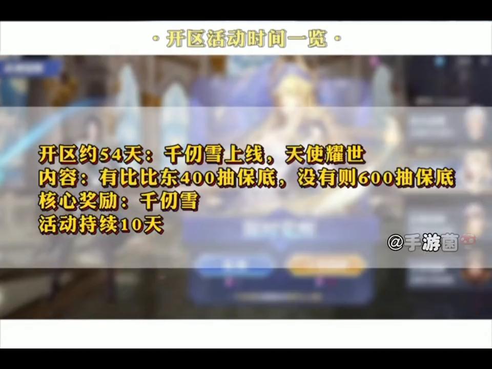 ios斗罗大陆魂师对决新区开服表,新区开服时间表