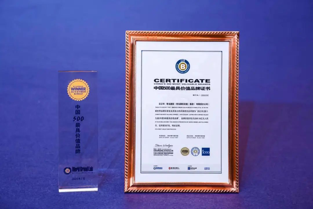 中国500最具价值品牌青岛,青岛市入围中国500强企业