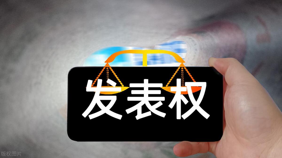 名人手稿、手札拍卖引发的物权与著作权冲突，如何处理？