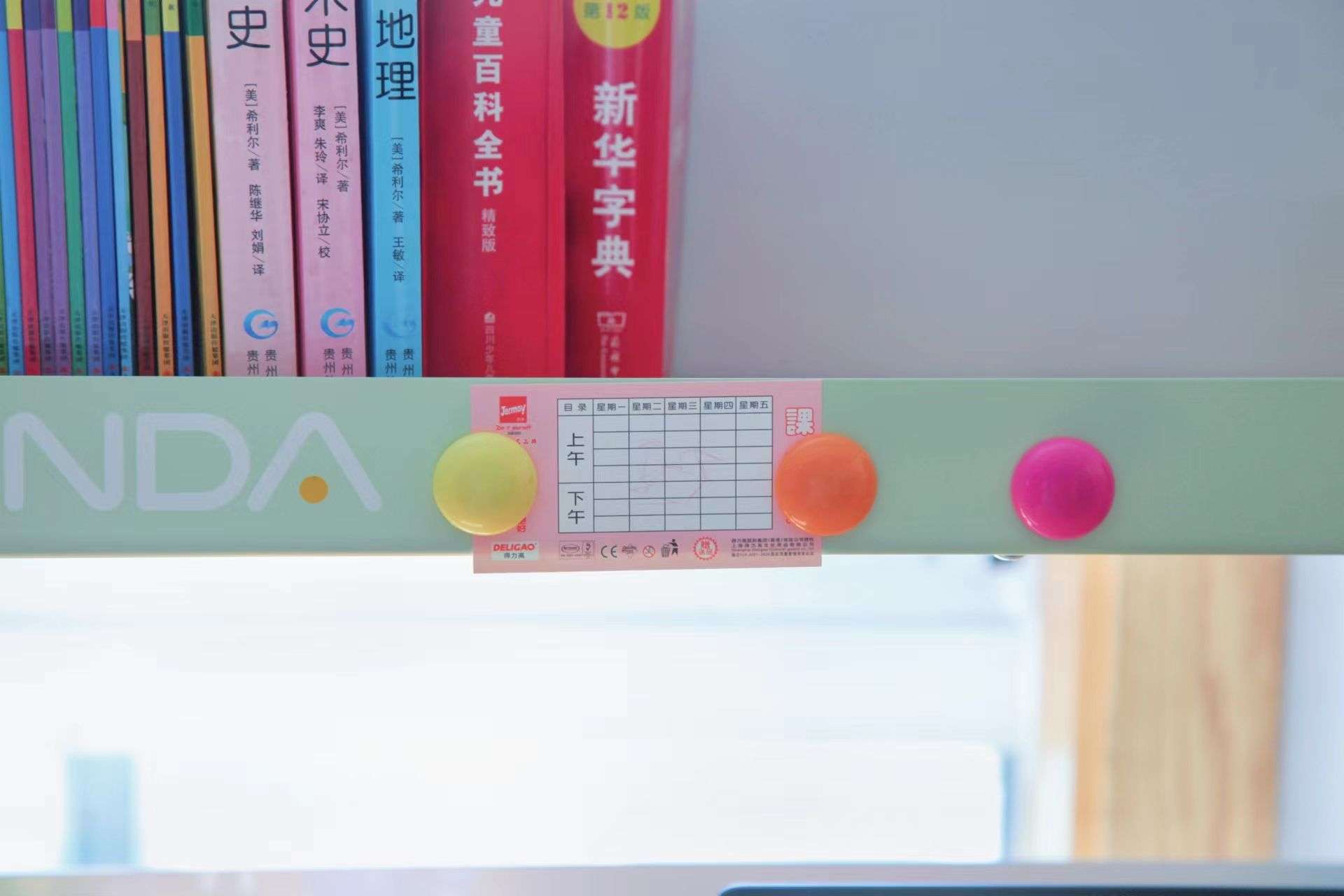 斯芬达小鹿桌配套阅读架,斯芬达小鹿桌儿童实木学习桌