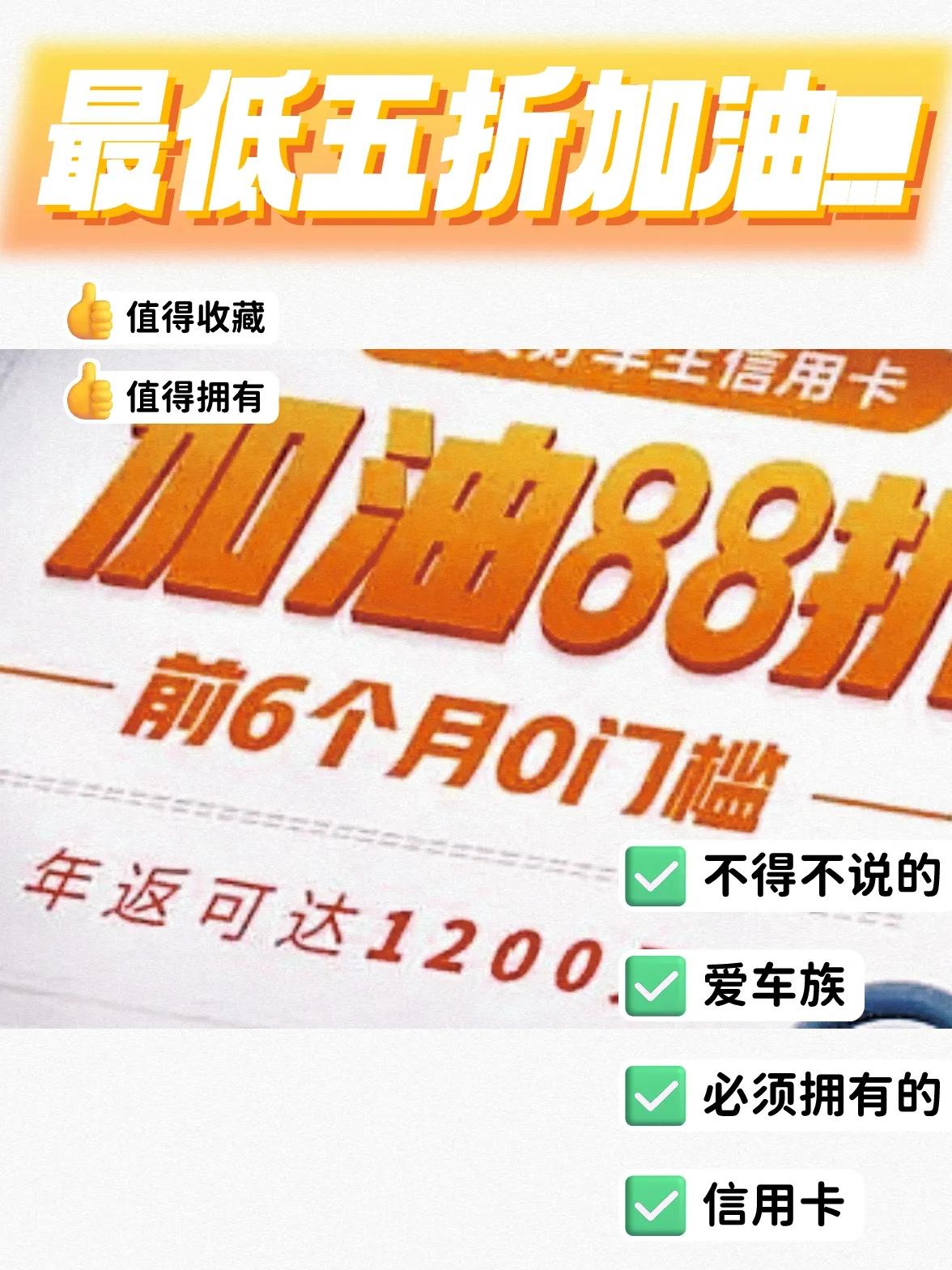 加油信用卡哪里办理,交行最红星期五加油五折