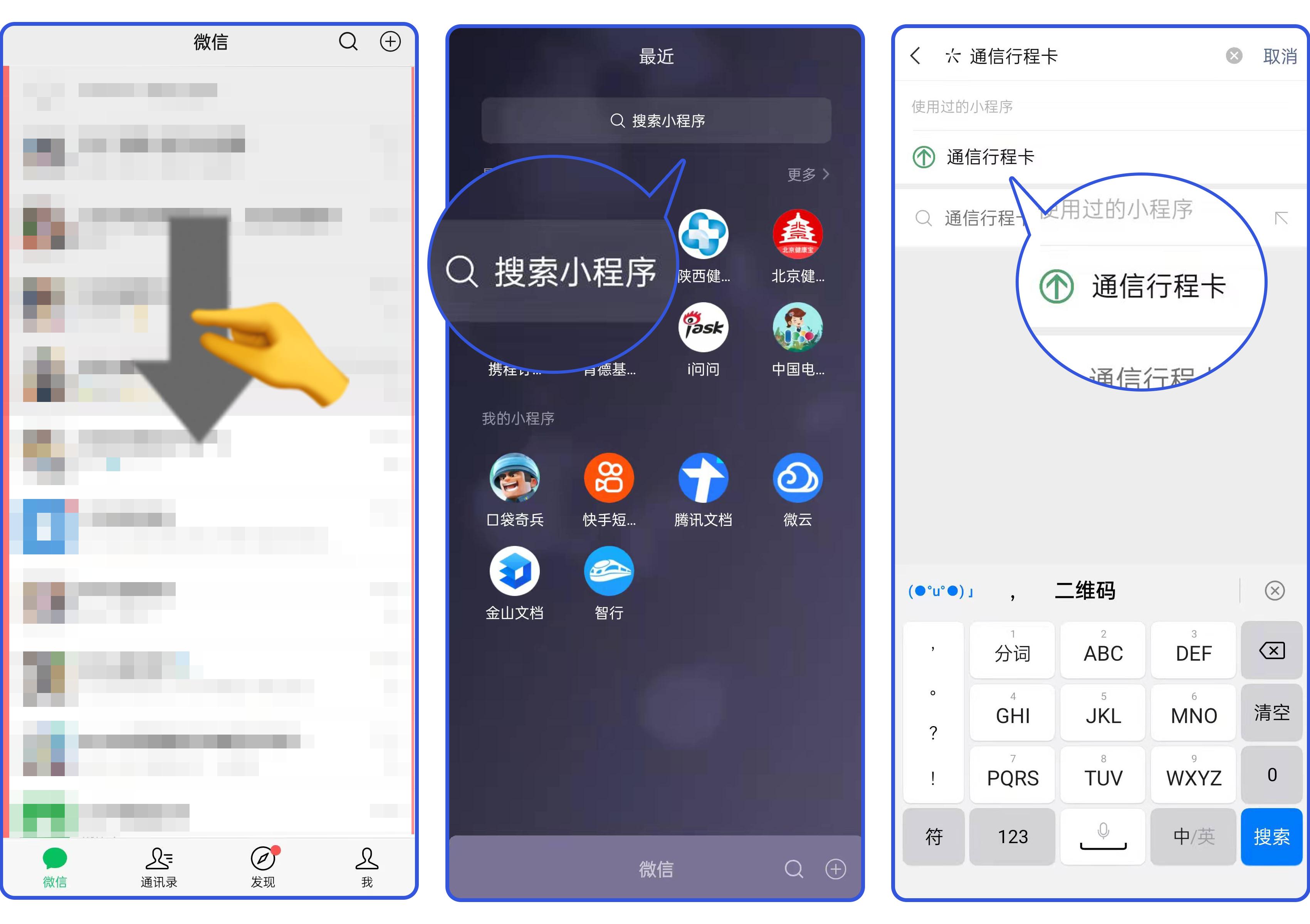 行程码扫不出来的原因有哪些,行程码为什么显示不出来