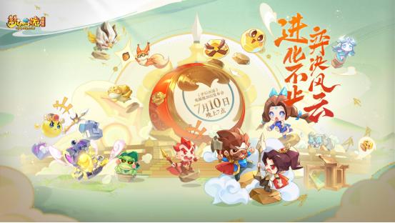 梦幻西游弈决风云服务器开服时间,梦幻西游电脑版最新比赛