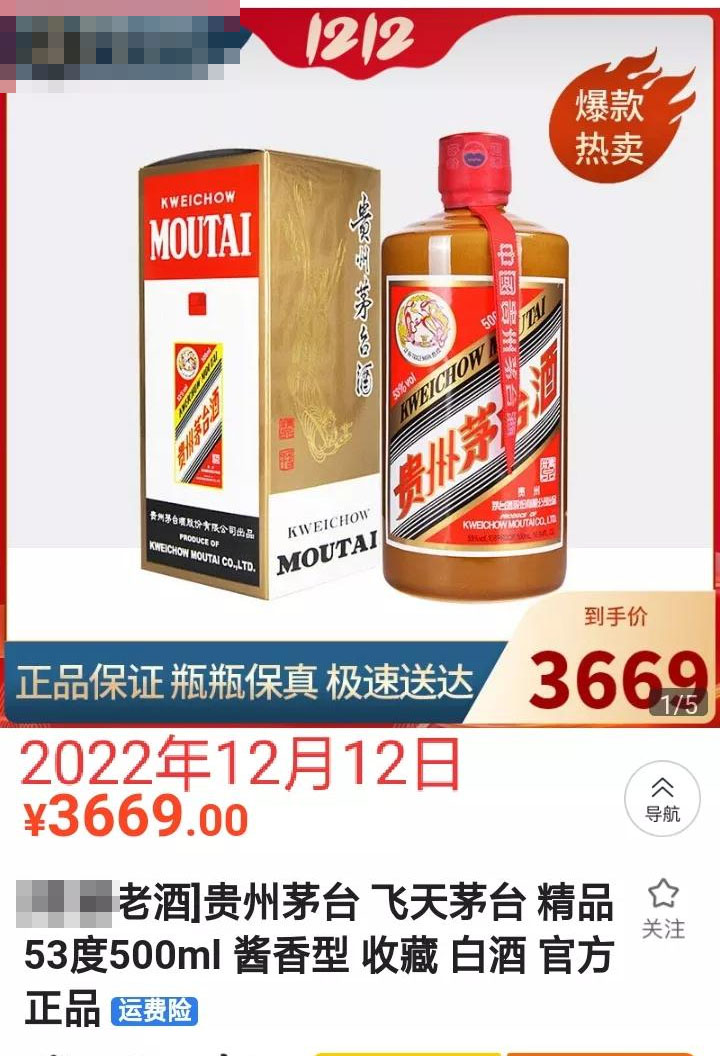 贵州茅台最新价目表,贵州茅台历次大的价格波动