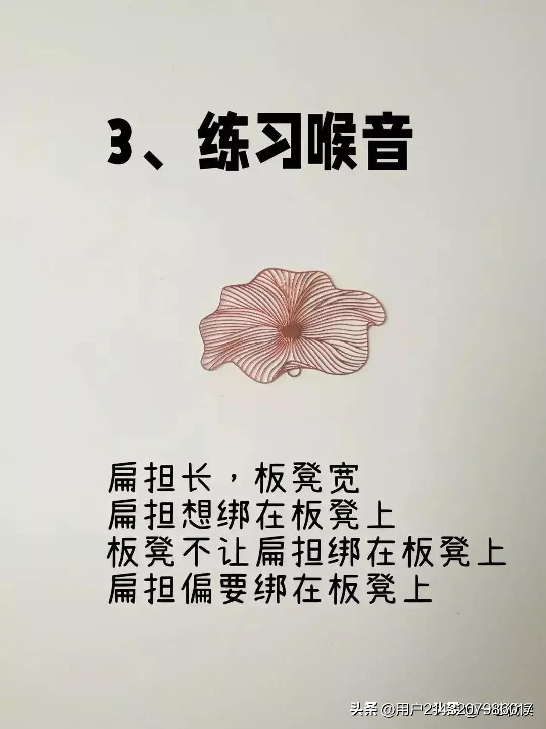 练声音好听的方法男生,声音变好听方法