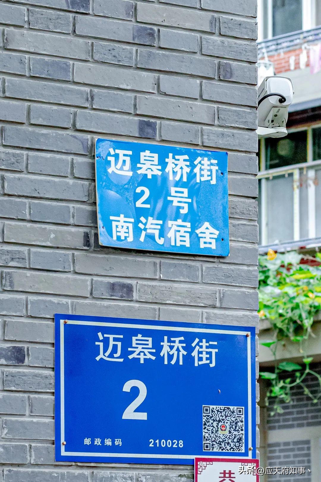 再见，终点站迈皋桥