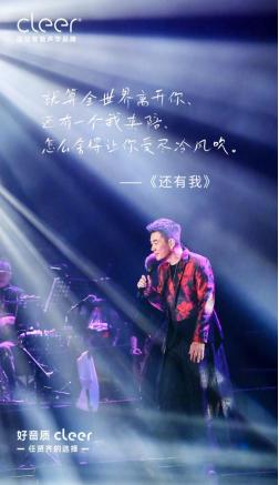 任贤齐2019演唱会伤心太平洋,2019演唱会任贤齐