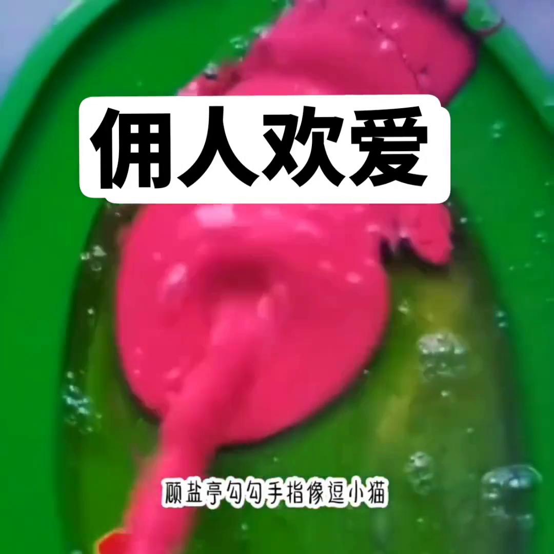 佣人欢爱##热门@DOU+上热门
