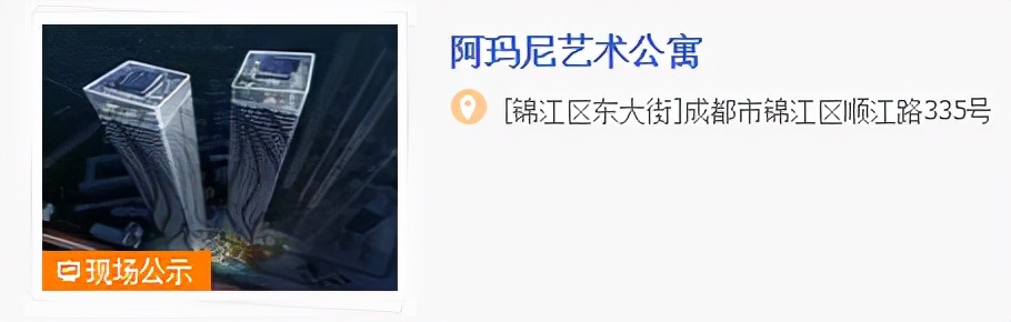 成都小区改名最新规定,成都确定要改名的小区