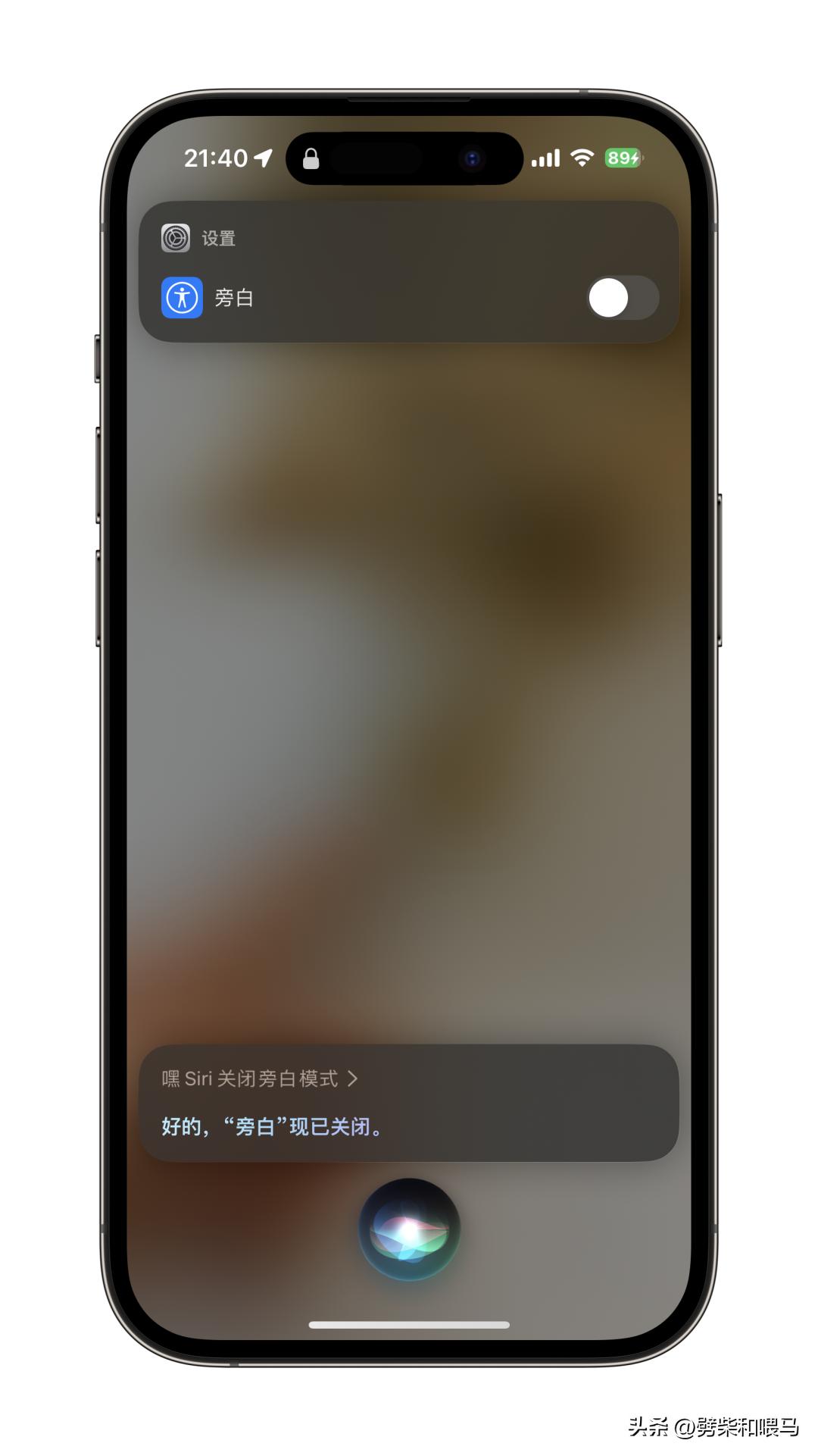 【辅助功能】锁屏情况不小心打开旁白模式，手机不听使唤怎么办？