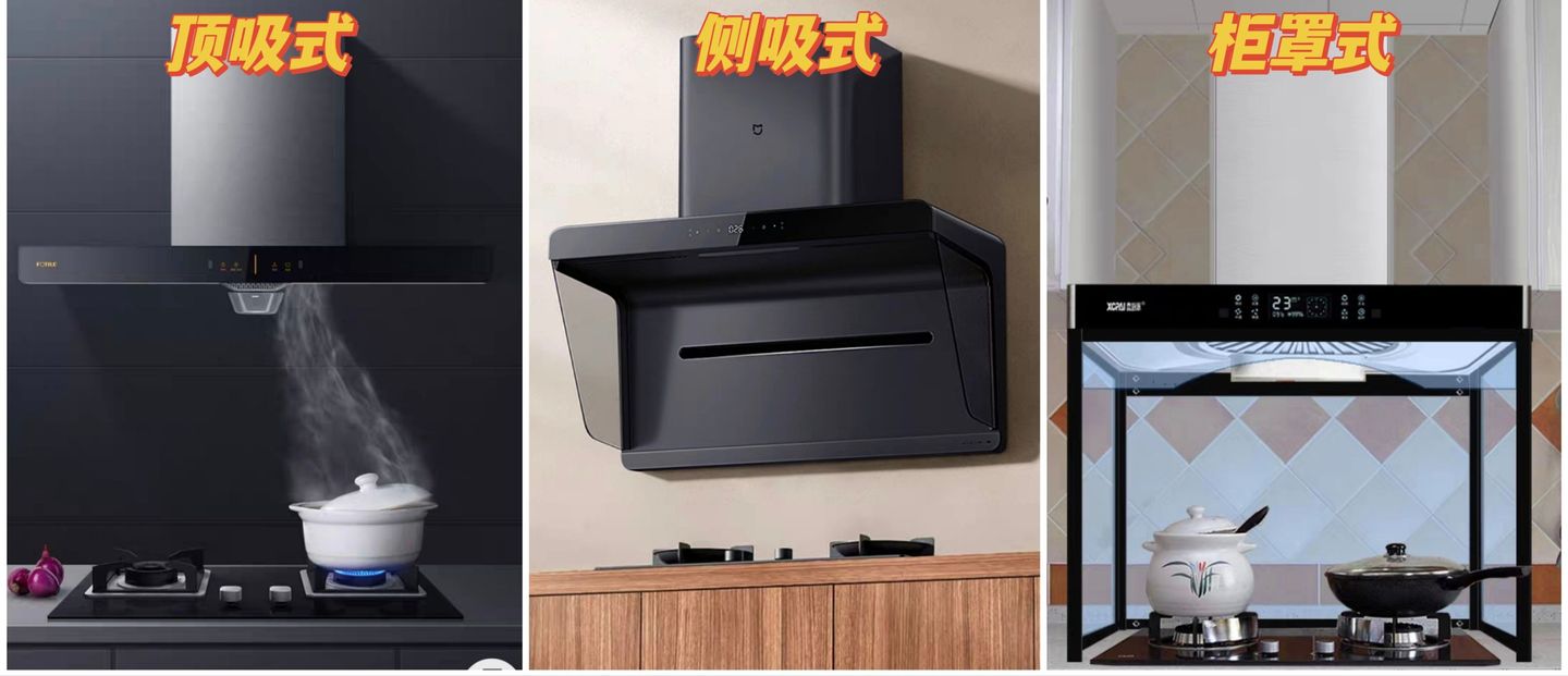 油烟机怎么选择顶吸侧吸,油烟机侧吸好顶吸好如何选