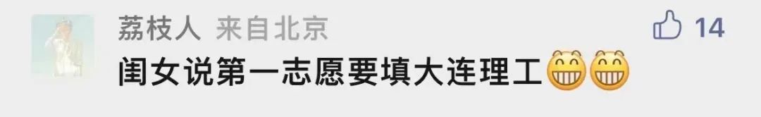 为什么要考大工？留言区给你答案！